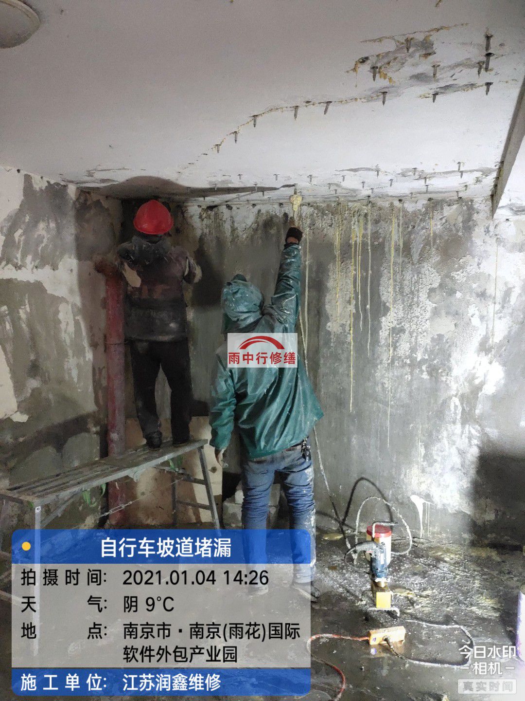 桐庐地下室堵漏