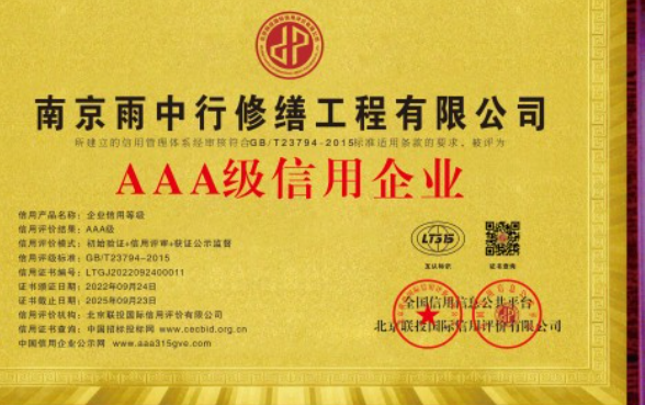 桐庐企业资质认证