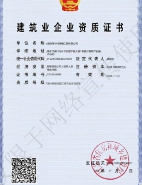 桐庐防水防腐资质证书