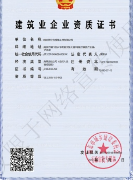 桐庐建筑施工资质证书