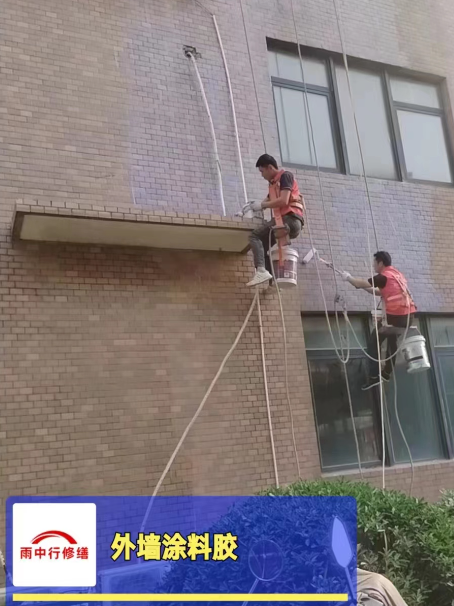 桐庐外墙防水修缮